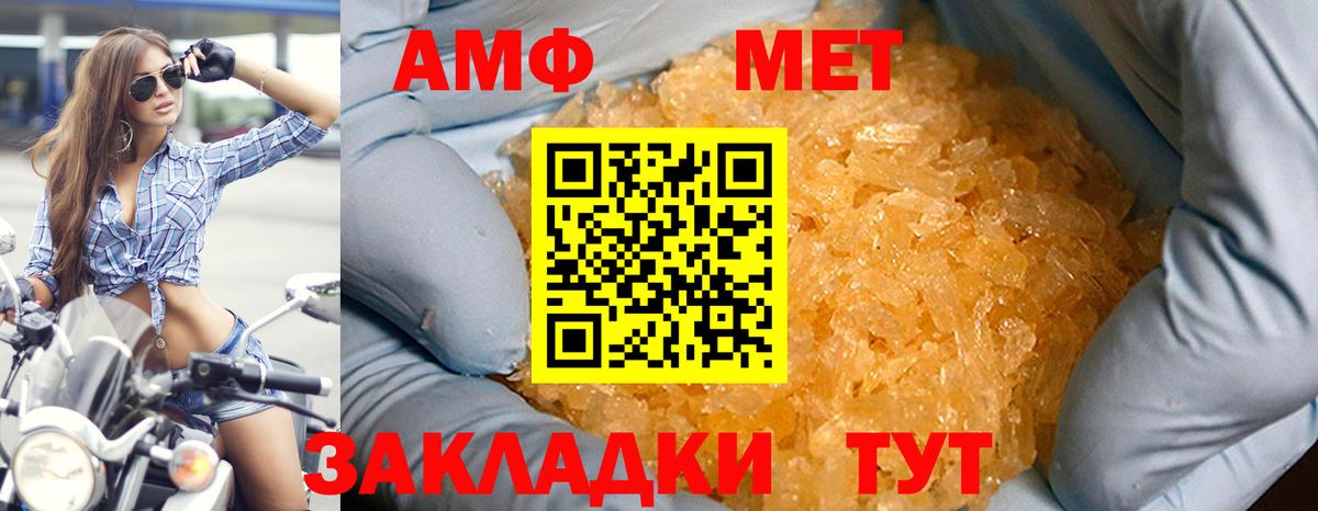 АМФЕТАМИН Premium Жуковский
