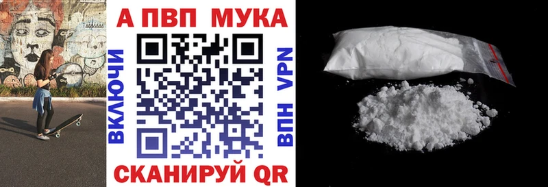 магазин продажи даркнет телеграм мега ССЫЛКА Alpha PVP Crystall Жуковский