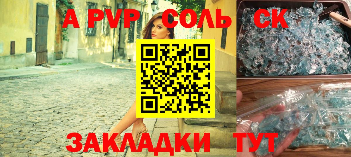 APVP СК Жуковский