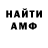 АМФЕТАМИН 97% Adir Tal
