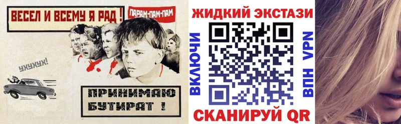 Бутират 1.4BDO Жуковский