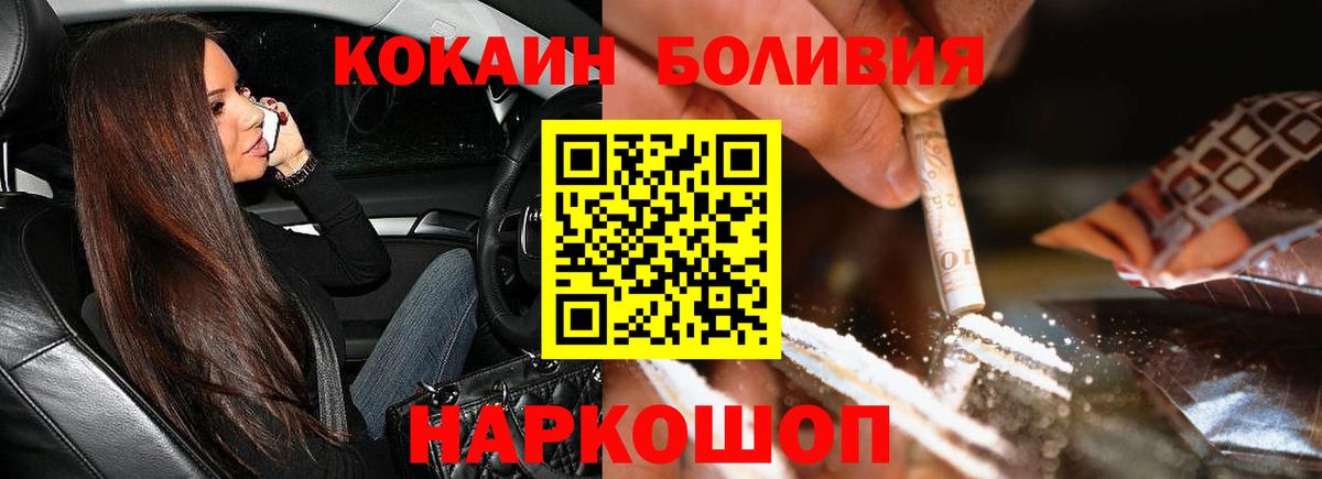 Cocaine Колумбийский  Кокаин 97%  Cocaine  Жуковский  Вход с VPN 