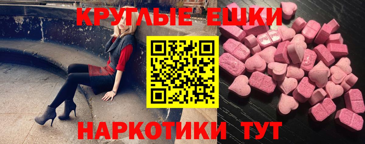 Жуковский  ЭКСТАЗИ TESLA  ЭКСТАЗИ  Вход с VPN  Экстази диски 