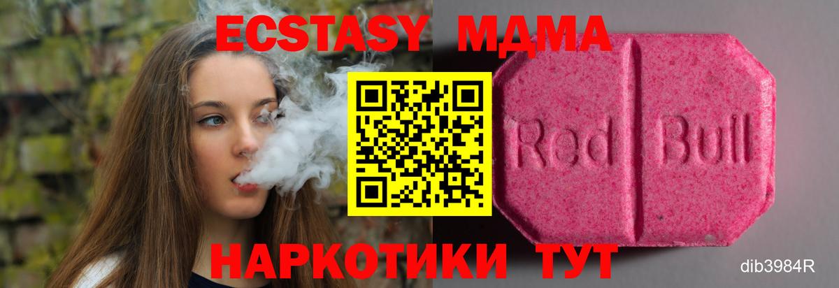 Экстази mix Жуковский
