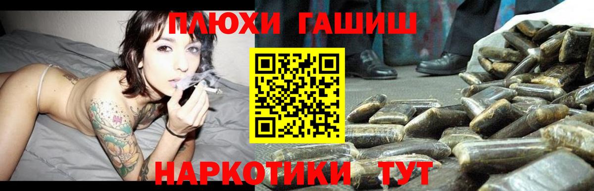 ГАШ Cannabis  ГАШИШ убойный  Жуковский  Вход с VPN 