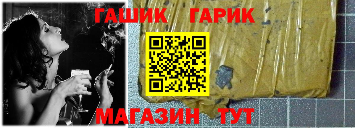 ГАШИШ hashish Жуковский