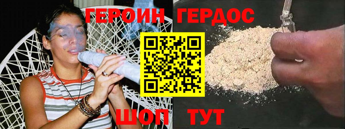 Героин гречка  Героин  Жуковский  Вход с VPN 