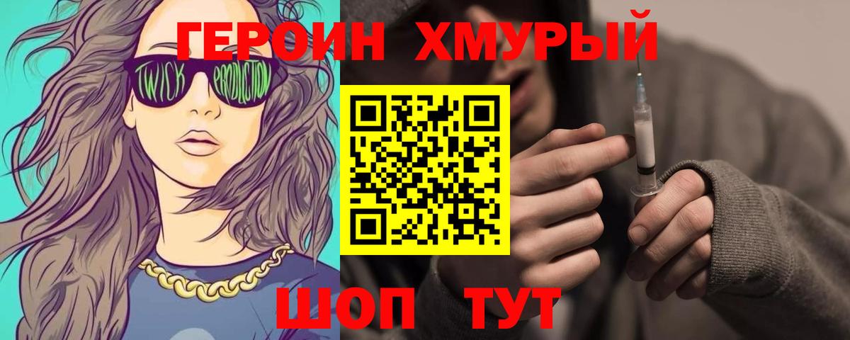 ГЕРОИН Афган Жуковский