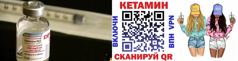 Кетамин VHQ  где можно купить   Жуковский 