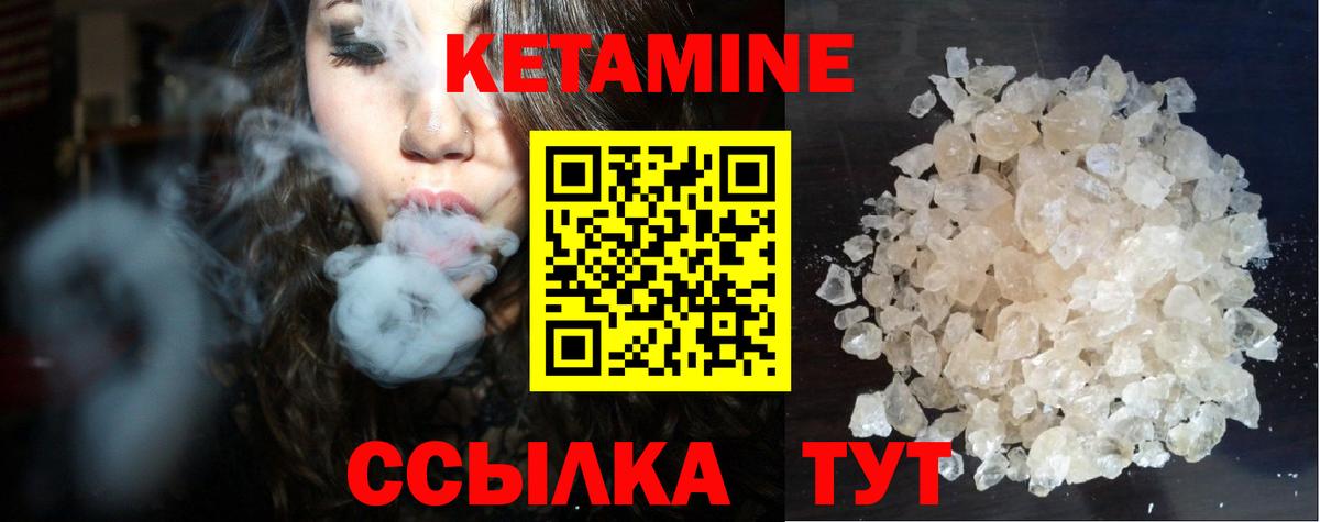 Кетамин VHQ  Вход с VPN  Жуковский 