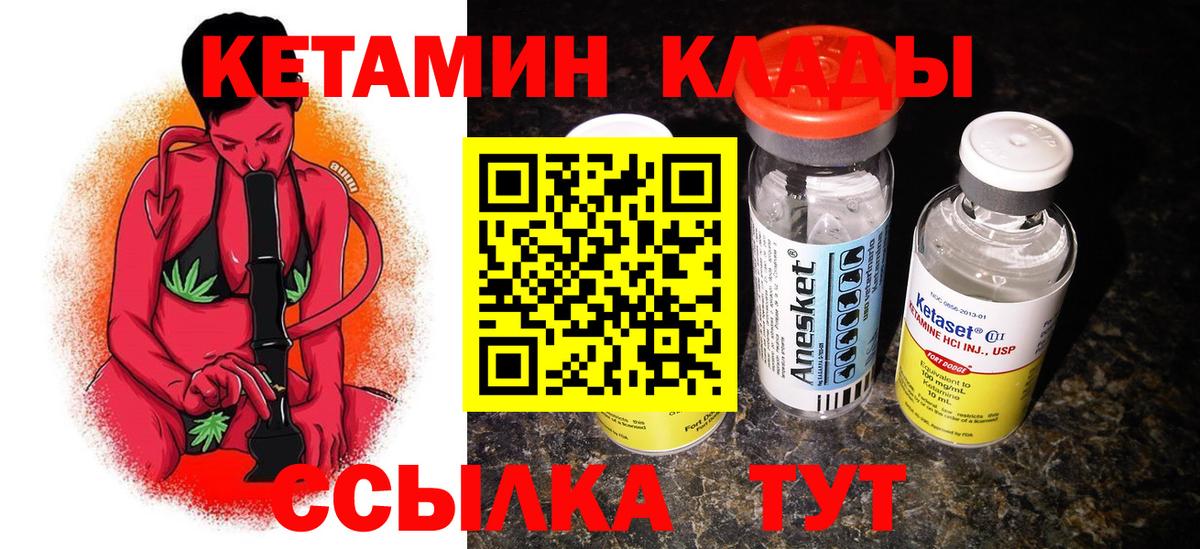 Кетамин ketamine Жуковский