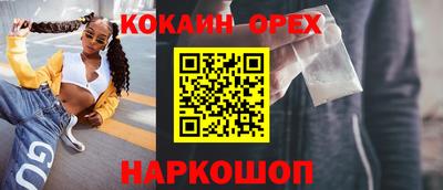 кокаин VHQ Краснокаменск