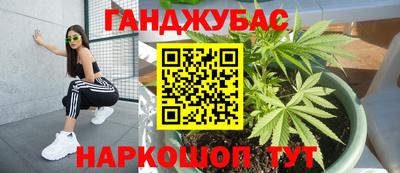 каннабис Краснодар