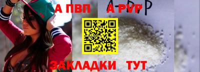 альфа пвп VHQ Краснознаменск