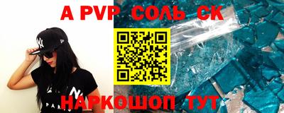 альфа пвп VHQ Краснознаменск