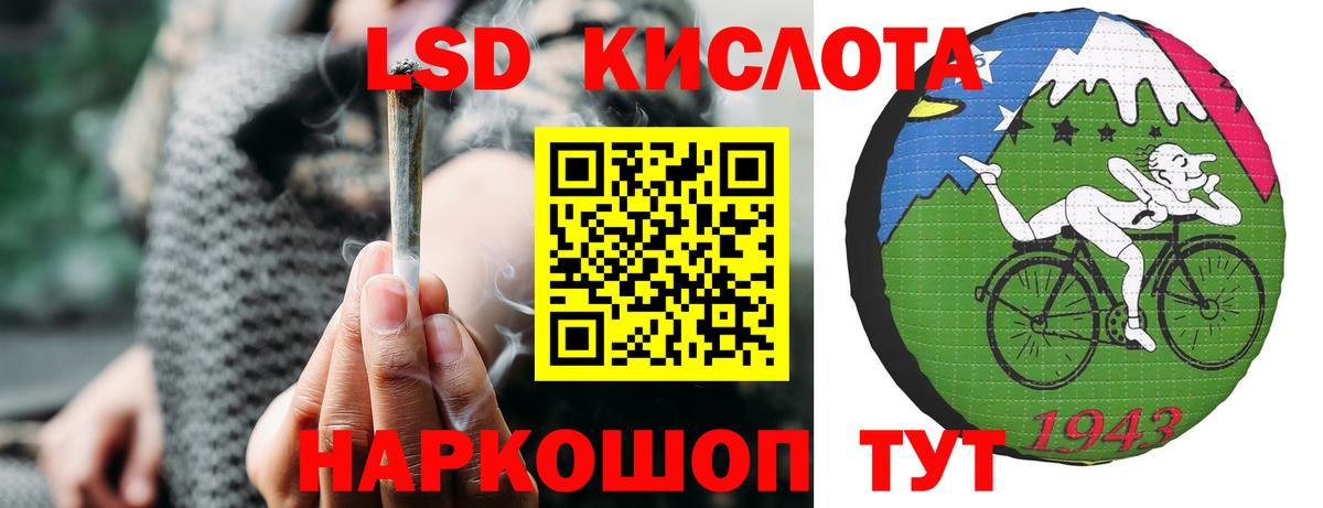 Лсд 25 экстази ecstasy Жуковский