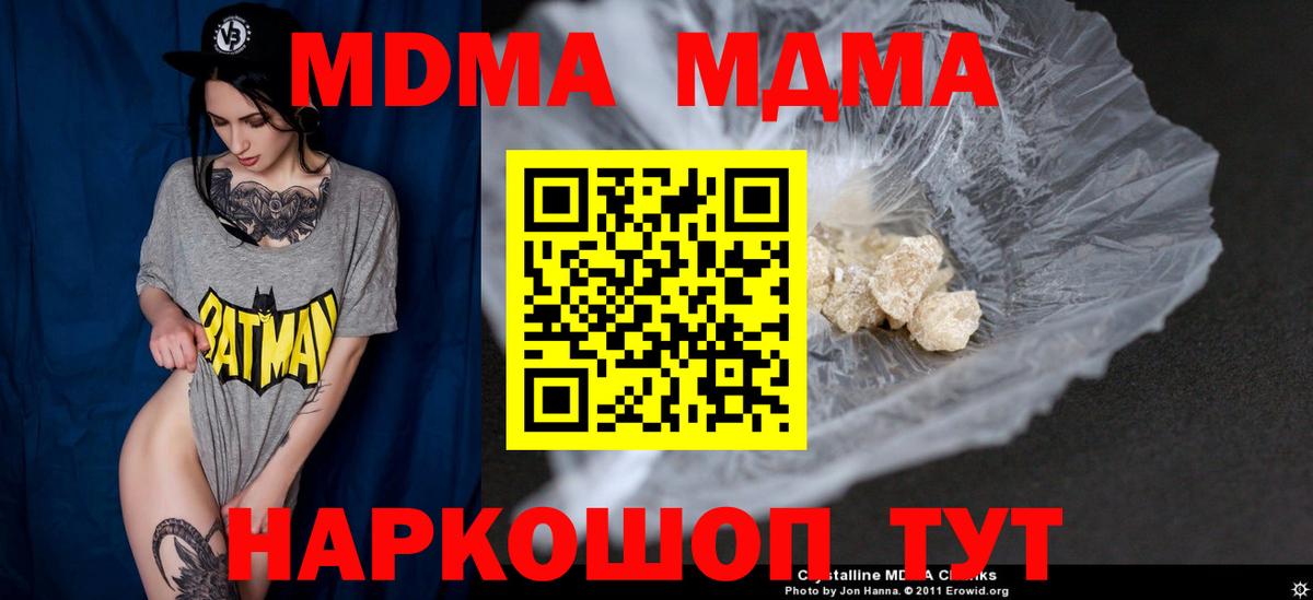 МЕФ  Гашиш  Cocaine  Жуковский  МЕТАМФЕТАМИН  МАРИХУАНА  Вход с VPN  Мефедрон   ГЕРОИН 