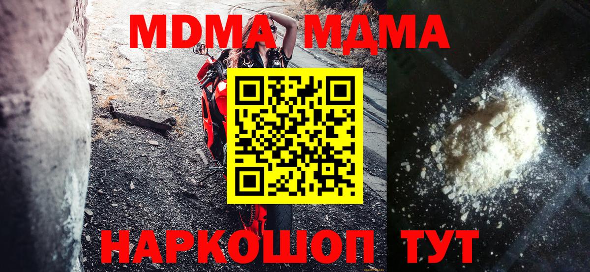 MDMA VHQ Жуковский