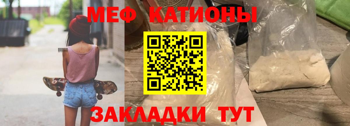 закладки  МЕФ  Жуковский  МЯУ-МЯУ mephedrone  Вход с VPN  Мефедрон 