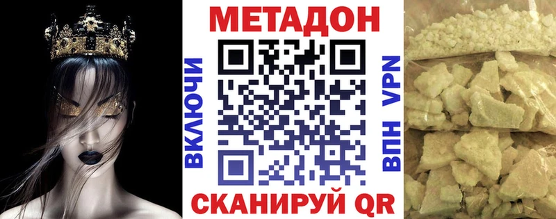 МЕТАДОН белоснежный MEGA ССЫЛКА Жуковский
