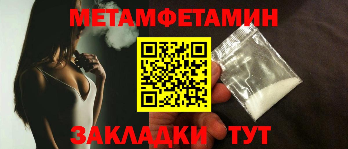 МЕТАМФЕТАМИН винт Жуковский