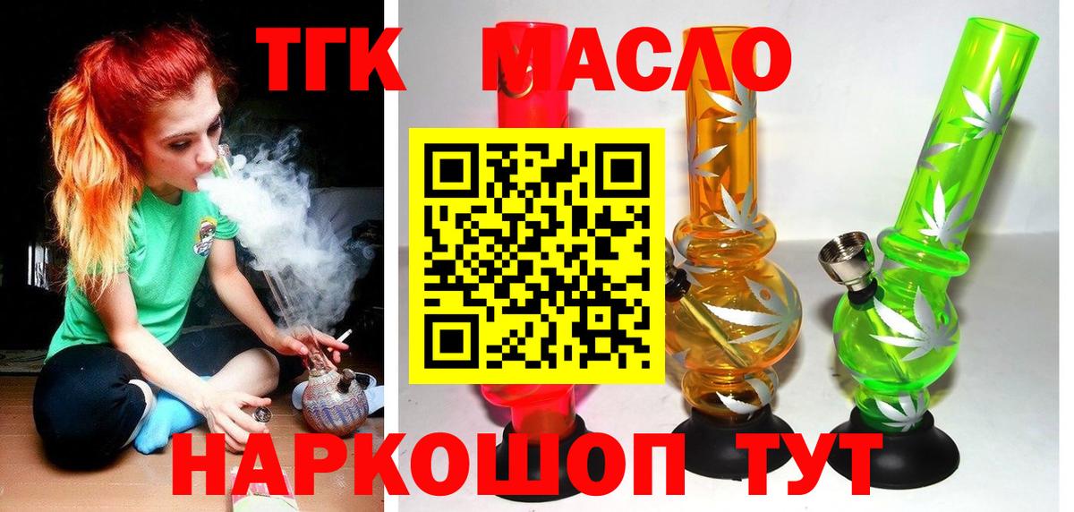 ТГК жижа  Вход с VPN  Жуковский 