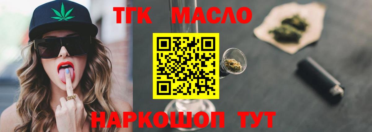 ТГК концентрат Жуковский